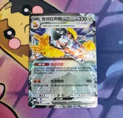 Skeledirge EX 099/128 Holo Double Rare Scarlet Violet RR Pokemon Card USA Seller - Image 1