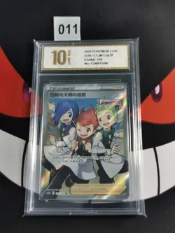 Chili＆Clian＆Cress SR CS4bC-155/132 Pokemon Card Chinese -Pyxis gold 10 - Image 1