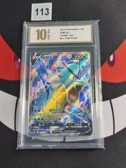 Gyarados V SR CS4bC-135/132 Pokemon Card Chinese-Pyxis gold 10 - Image 1
