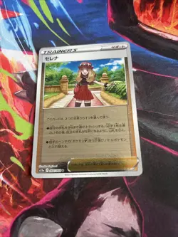 Serena Reverse Holo 064/068 Japanese Pokemon Card Incandescent Arcana s11a NM - Image 1