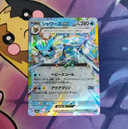 Vaporeon EX 031/187 Holo Double Rare RR Terastal Festival Pokemon Card US Seller - Image 1