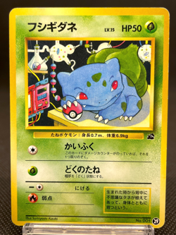 Bulbasaur No.001 Vending Series VHS Intro Pack Japanese Pokemon Card 08161120 - Image 1