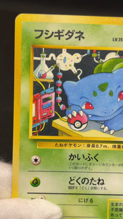 Bulbasaur No.001 Vending Series VHS Intro Pack Japanese Pokemon Card 08161120 - Image 2