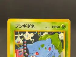 Bulbasaur No.001 Vending Series VHS Intro Pack Japanese Pokemon Card 08161120 - Image 4