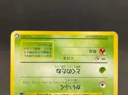 Bulbasaur No.001 Vending Series VHS Intro Pack Japanese Pokemon Card 08161120 - Image 5