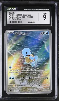 Pokemon CGC 9 Squirtle 170/165 Card 151 Sv2a Art Rare Holo Japanese 2023 - Image 1