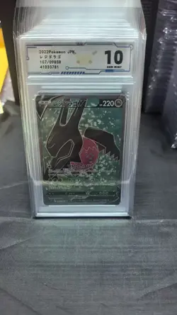 GRADE 10 23-47 2022 Pokemon Japanese Regidrago V 107/098 SR Paradigm Trigger - Image 1