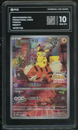Pokemon Detective Pikachu Returns Preorder CHINESE FA Promo 050/SV-P PCG 10 - Image 1