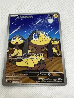 Pokemon TCG Helioptile 070/063 m1S: Mega Symphonia Japanese AR Art Rate NM - Image 2