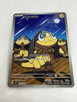 Pokemon TCG Helioptile 070/063 m1S: Mega Symphonia Japanese AR Art Rate NM - Image 3