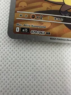 Pokemon TCG Helioptile 070/063 m1S: Mega Symphonia Japanese AR Art Rate NM - Image 5
