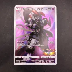 Armored Mewtwo 365/SM-P Mewtwo Strikes Back Movie Promo Japanese Pokemon 2019 - Image 2