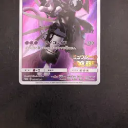 Armored Mewtwo 365/SM-P Mewtwo Strikes Back Movie Promo Japanese Pokemon 2019 - Image 4