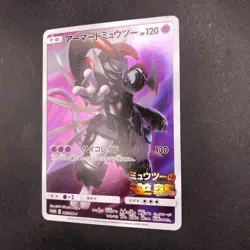 Armored Mewtwo 365/SM-P Mewtwo Strikes Back Movie Promo Japanese Pokemon 2019 - Image 5