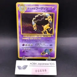 [SWIRL] Sabrina's Alakazam Holo No.065 Gym 2 Challenge Japanese Pokemon 1999 - Image 1