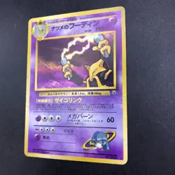 [SWIRL] Sabrina's Alakazam Holo No.065 Gym 2 Challenge Japanese Pokemon 1999 - Image 5