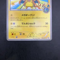 Mega Tokyo's Pikachu 098/XY-P Pokemon Center Tokyo Promo Japanese Pokemon 2014 - Image 4
