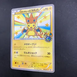 Mega Tokyo's Pikachu 098/XY-P Pokemon Center Tokyo Promo Japanese Pokemon 2014 - Image 5