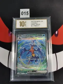 Pokemon TCG S-Chinese Garchomp ex CSV5C 154/129 SAR-Pyxis gold 10 - Image 1