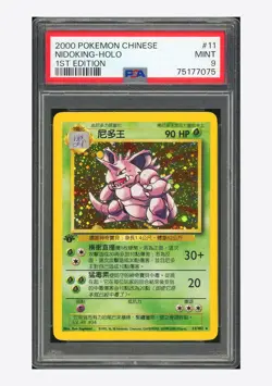 Pokemon PSA 9 Nidoking Holo 2000 11/102 Base Set 1ST ED. T.Chinese - Image 1