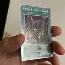 Yugioh Tcg QCAC-JP095 Clockwork Night Quarter Century Secret Rare Japanese NM! - Image 2