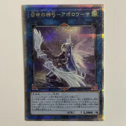 Apollousa, Bow of the Goddess Alt QCAC-JP075 Quarter Century Secret Rare Yugioh! - Image 1