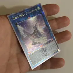 Apollousa, Bow of the Goddess Alt QCAC-JP075 Quarter Century Secret Rare Yugioh! - Image 2