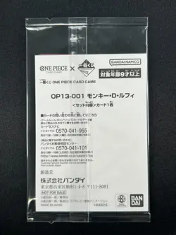 [Sealed] Monkey D Luffy ONE PIECE Card Game Japanese OP13-001 Ichiban Kuji Promo - Image 3