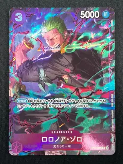 [NM] Roronoa Zoro ONE PIECE Japanese OP09-076 Promotion Pack EX Vol.2 26A1 - Image 2