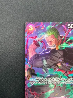 [NM] Roronoa Zoro ONE PIECE Japanese OP09-076 Promotion Pack EX Vol.2 26A1 - Image 4