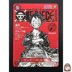 [NM] Monkey D Luffy ONE PIECE Card Game Japanese ST21-014 Magazine Promo 26A2 - Image 1