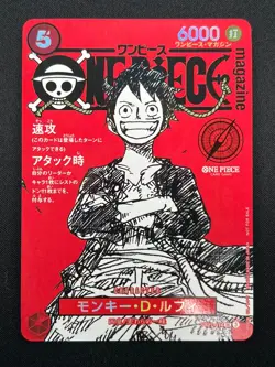 [NM] Monkey D Luffy ONE PIECE Card Game Japanese ST21-014 Magazine Promo 26A2 - Image 2