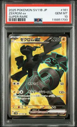 PSA 10 Zekrom ex SR 161/086 SV11B Black Bolt 2025 Pokemon Card Japanese - Image 1