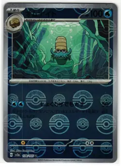 OMANYTE 138/165 POKEMON CARD 151 JAPANESE POKEMON TCG - Image 1