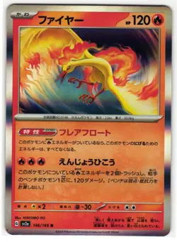 MOLTRES 146/165 POKEMON CARD 151 JAPANESE POKEMON TCG - Image 1