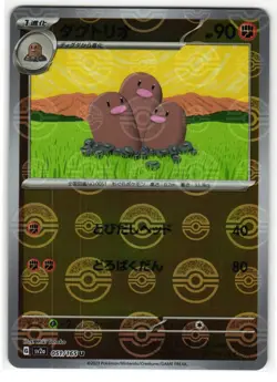 DUGTRIO 051/165 POKEMON CARD 151 JAPANESE POKEMON TCG - Image 1