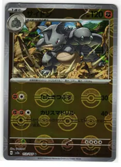 RHYDON 112/165 POKEMON CARD 151 JAPANESE POKEMON TCG - Image 1