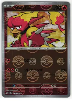 MAGMAR 126/165 POKEMON CARD 151 JAPANESE POKEMON TCG - Image 1