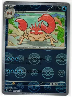 KINGLER 099/165 POKEMON CARD 151 JAPANESE POKEMON TCG - Image 1