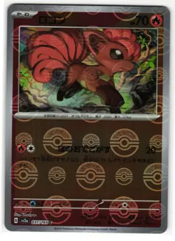 VULPIX 037/165 POKEMON CARD 151 JAPANESE POKEMON TCG - Image 1