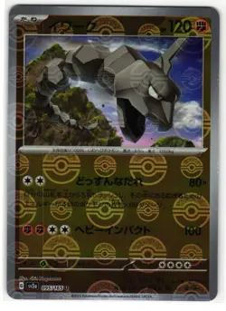 ONIX 095/165 POKEMON CARD 151 JAPANESE POKEMON TCG - Image 1