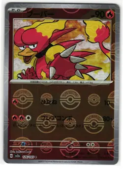 MAGMAR 126/165 POKEMON CARD 151 JAPANESE POKEMON TCG - Image 1