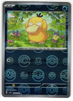 PSYDUCK 054/165 POKEMON CARD 151 JAPANESE POKEMON TCG - Image 1