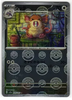 RATICATE 020/165 POKEMON CARD 151 JAPANESE POKEMON TCG - Image 1