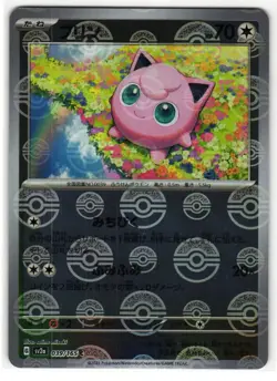 JIGGLYPUFF 039/165 POKEMON CARD 151 JAPANESE POKEMON TCG - Image 1