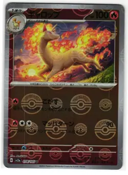 RAPIDASH 078/165 POKEMON CARD 151 JAPANESE POKEMON TCG - Image 1