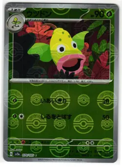 WEEPINBELL 070/165 POKEMON CARD 151 JAPANESE POKEMON TCG - Image 1