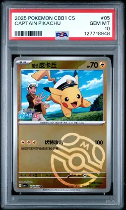 2025 Pokemon Simplified Chinese Cbb1 C-Gem Pack Vol 1 Captain Pikachu #05 PSA 10 - Image 1