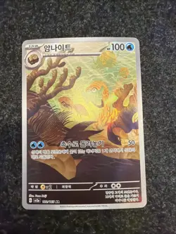 Korean Pokemon Scarlet & Violet 151 SV2a Omanyte 180/165 Illustration Art Rare - Image 1