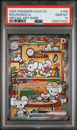 PSA 10 Pokemon Chinese Prize Turn CSV4C 158/129 Maushold ex SAR FA Exclusive - Image 1